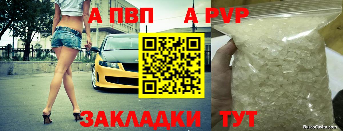 Alpha PVP СК  Вход с VPN  А ПВП крисы CK  Десногорск 