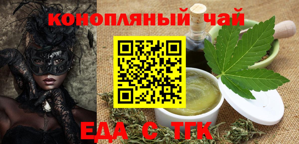 Canna-Cookies конопля  Вход с VPN  Десногорск 