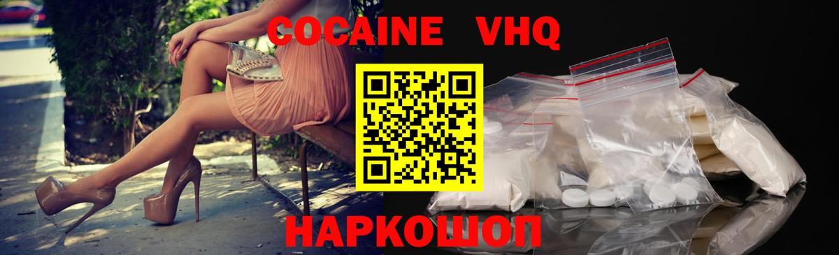 Десногорск  КОКАИН 97%  где купить наркотик  Вход с VPN  Cocaine 