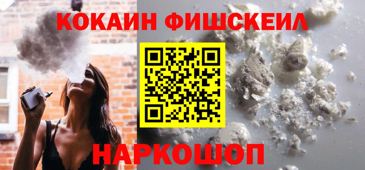 Кокаин Эквадор Десногорск