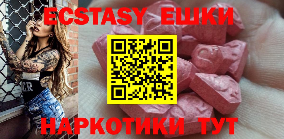 Экстази Cube  Экстази  Десногорск  где можно купить   Экстази DUBAI  Вход с VPN 
