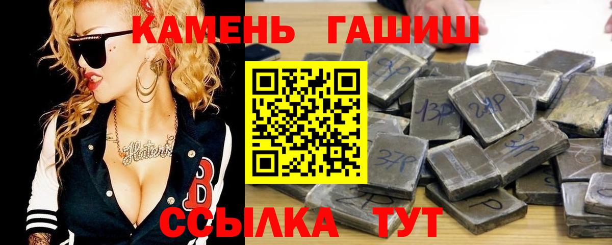 ГАШ AMNESIA HAZE  Вход с VPN  ГАШИШ Ice-O-Lator  Десногорск 