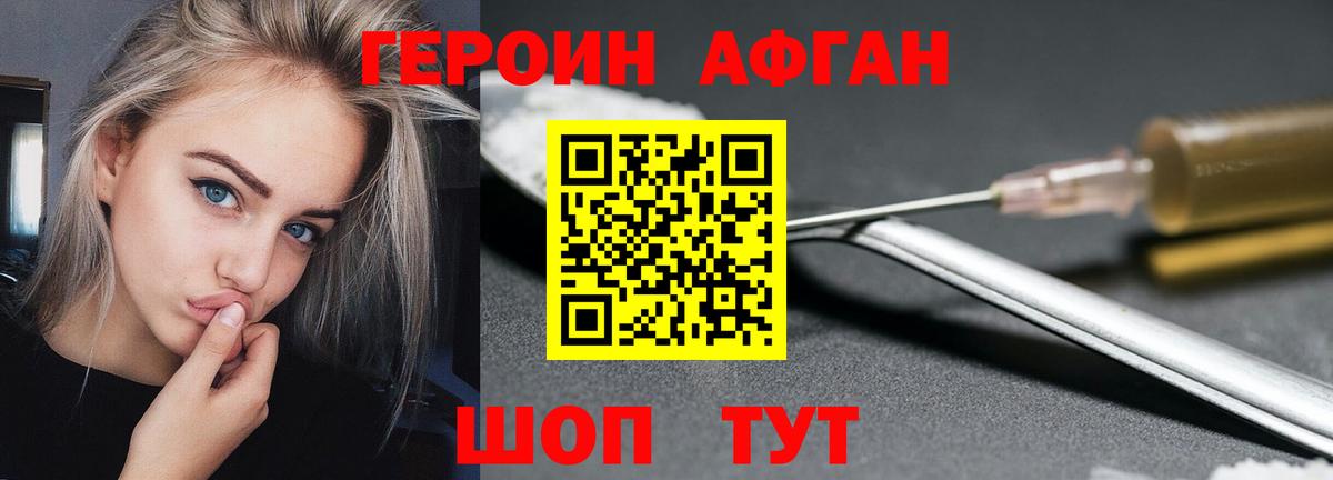 ГЕРОИН герыч  ГЕРОИН  Десногорск  Вход с VPN 