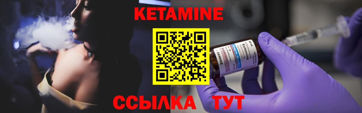 Кетамин ketamine  Вход с VPN  Десногорск  Кетамин VHQ 