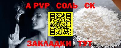 соль ск Балахна