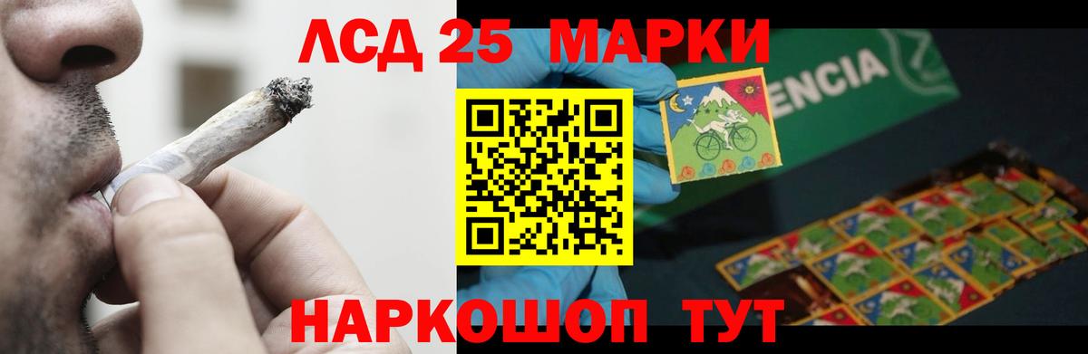 Десногорск  LSD-25 экстази кислота  LSD-25 экстази ecstasy  Вход с VPN 