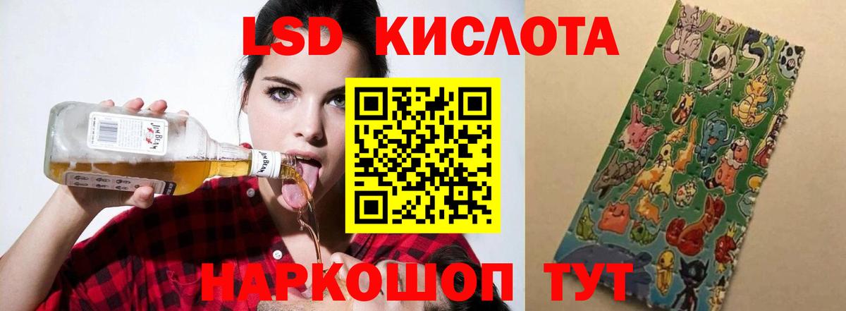 LSD-25 экстази ecstasy Десногорск