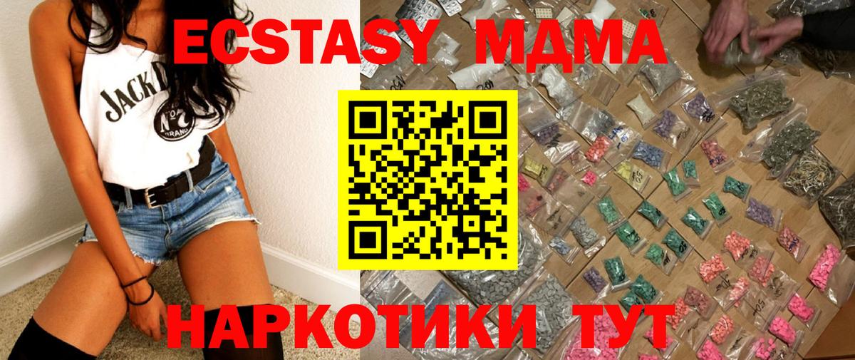MDMA  МДМА crystal  MDMA Molly  Вход с VPN  Десногорск 