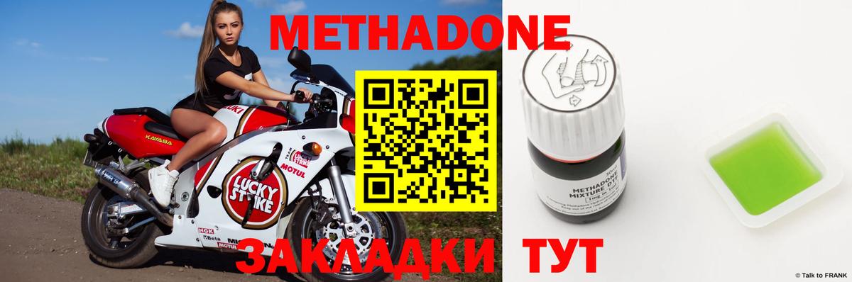 Десногорск  ссылка на мегу ссылка  Вход с VPN  Метадон белоснежный  МЕТАДОН methadone 