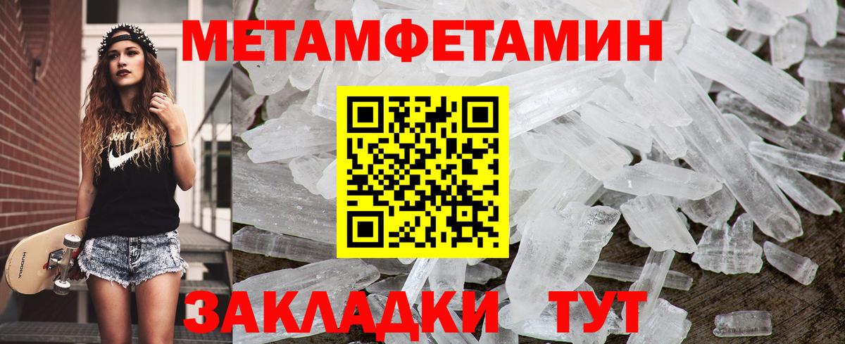 Первитин  Вход с VPN  Десногорск  МЕТАМФЕТАМИН Декстрометамфетамин 99.9%  МЕТАМФЕТАМИН Декстрометамфетамин 99.9% 